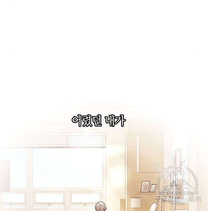 신화급 귀속 아이템을 손에 넣었다 22화 52