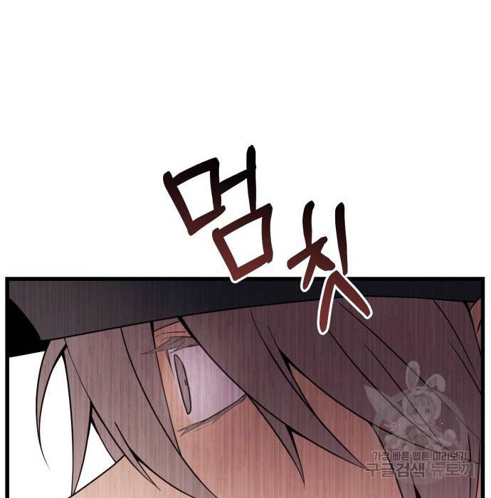 신화급 귀속 아이템을 손에 넣었다 22화 54