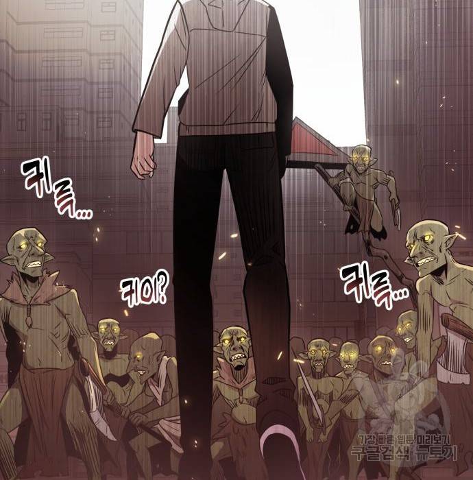 신화급 귀속 아이템을 손에 넣었다 22화 58