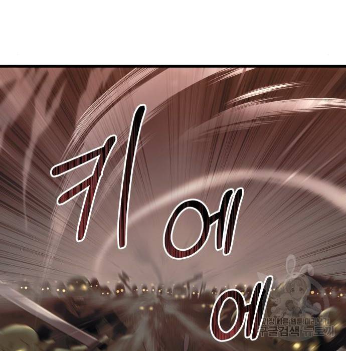 신화급 귀속 아이템을 손에 넣었다 22화 69