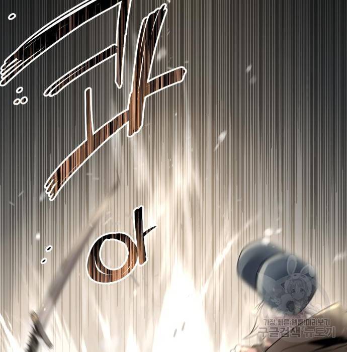 신화급 귀속 아이템을 손에 넣었다 22화 76