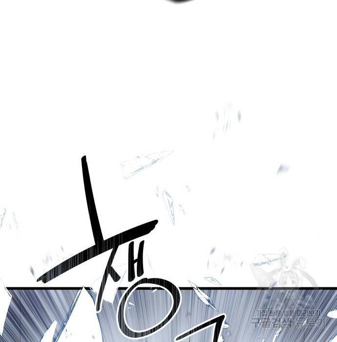 신화급 귀속 아이템을 손에 넣었다 22화 97