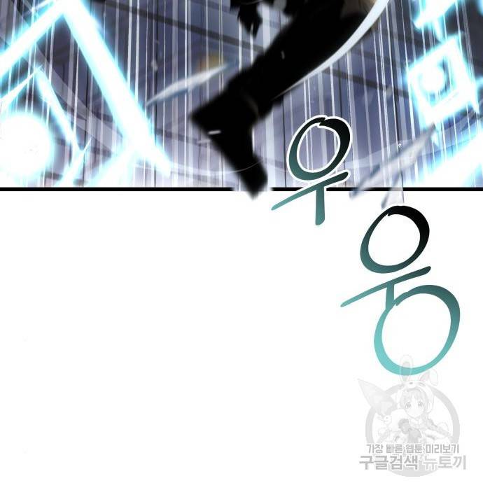신화급 귀속 아이템을 손에 넣었다 22화 105