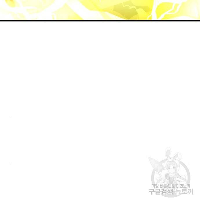 신화급 귀속 아이템을 손에 넣었다 22화 135