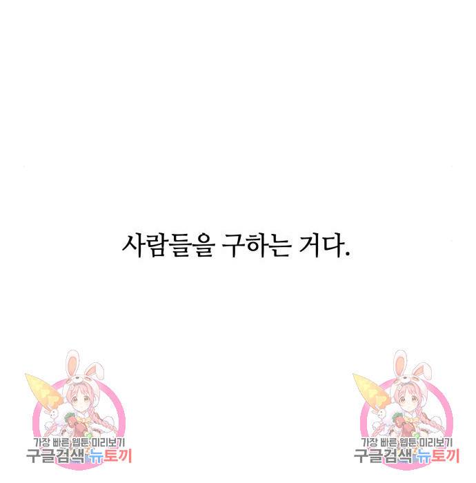 신화급 귀속 아이템을 손에 넣었다 22화 151