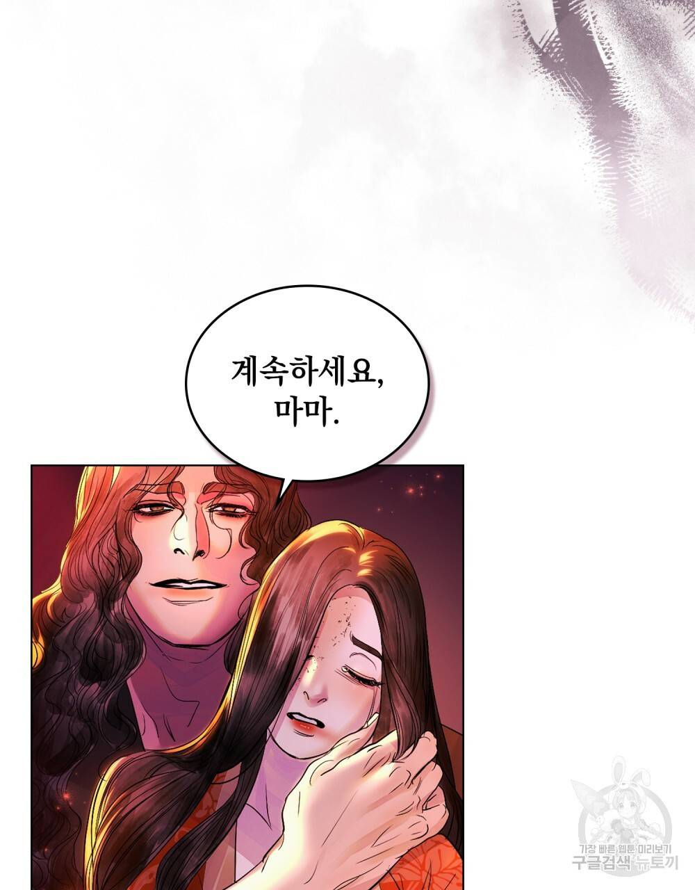 반쪽 12화 3