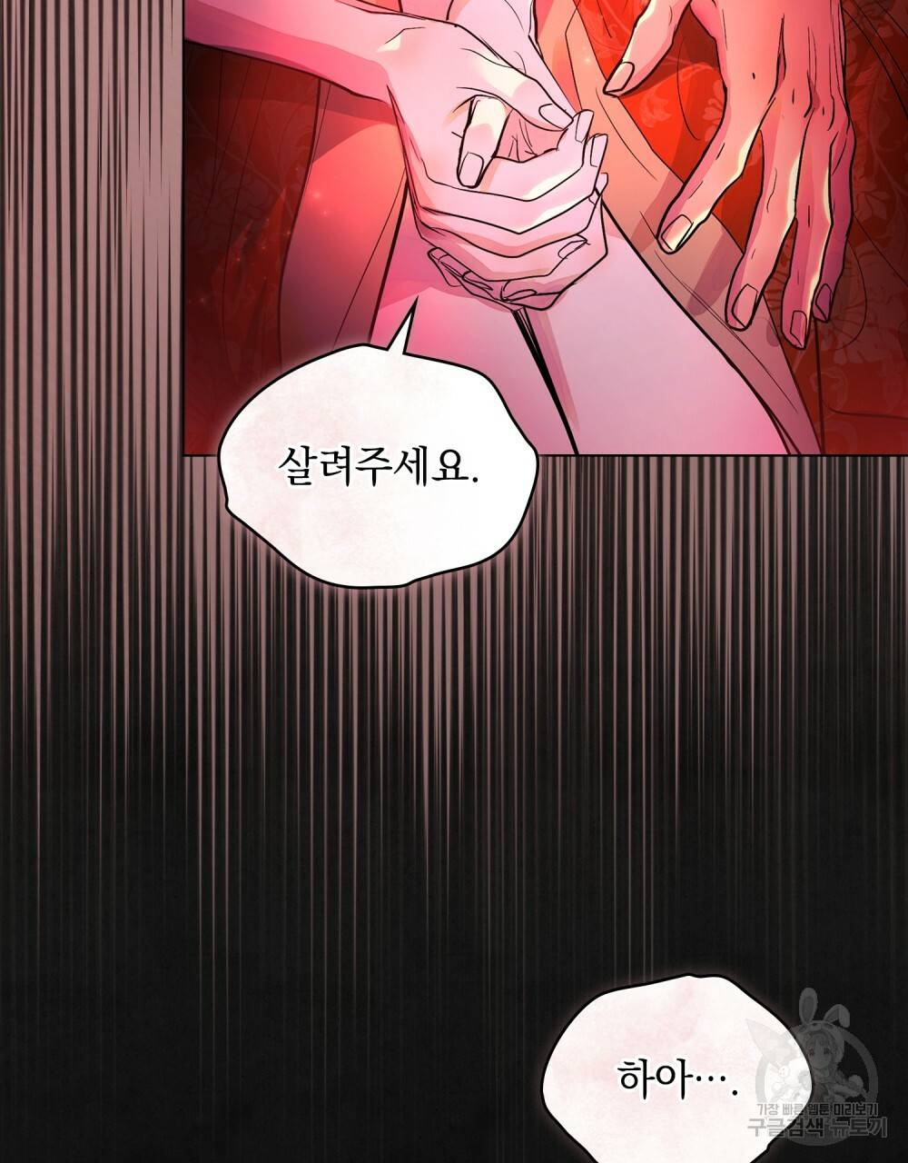 반쪽 12화 8