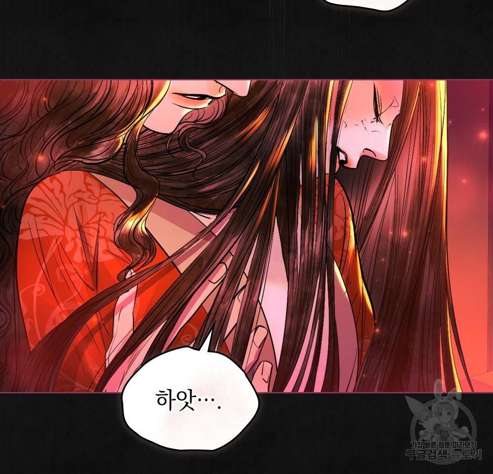 반쪽 12화 9