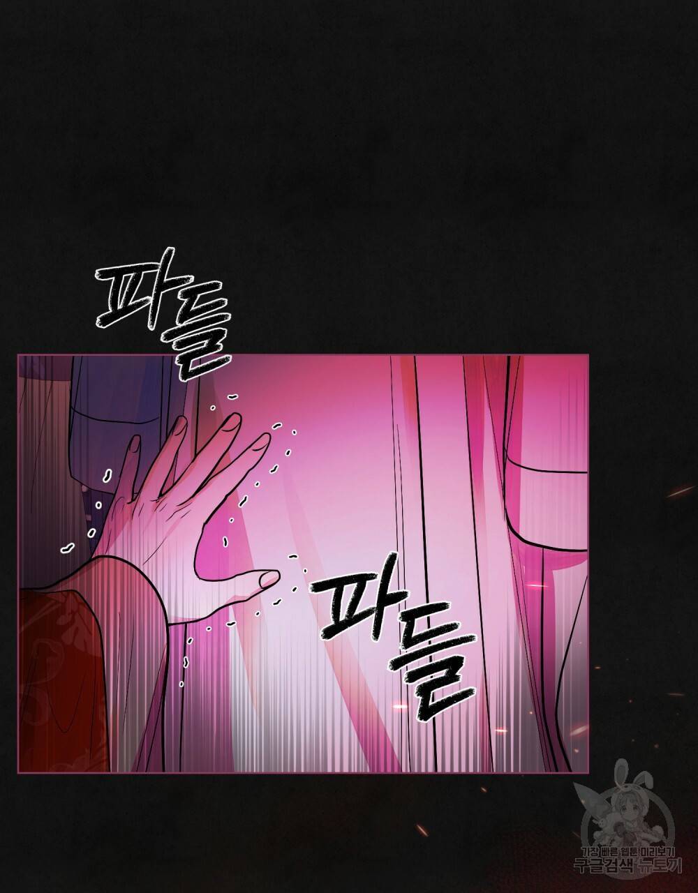 반쪽 12화 10