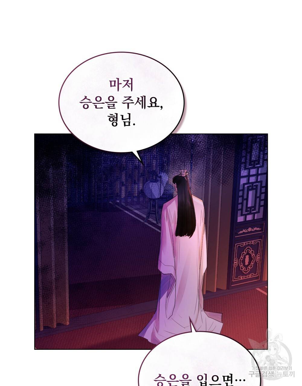 반쪽 12화 18