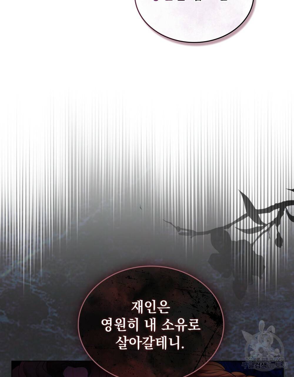반쪽 12화 19