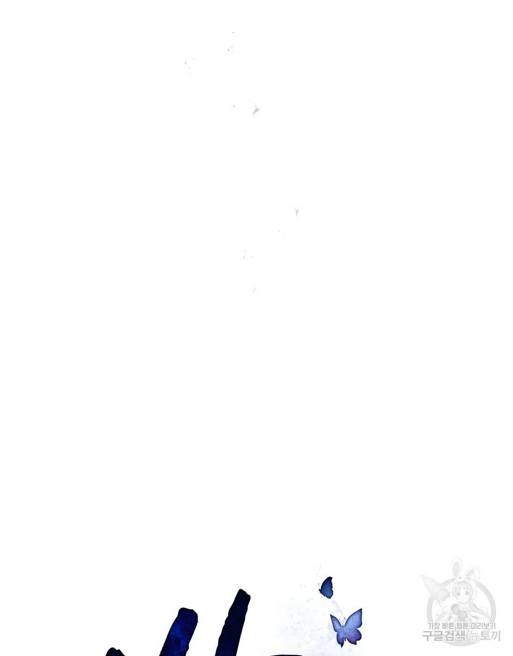 반쪽 12화 25
