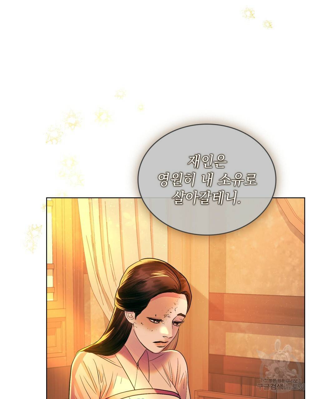 반쪽 12화 30