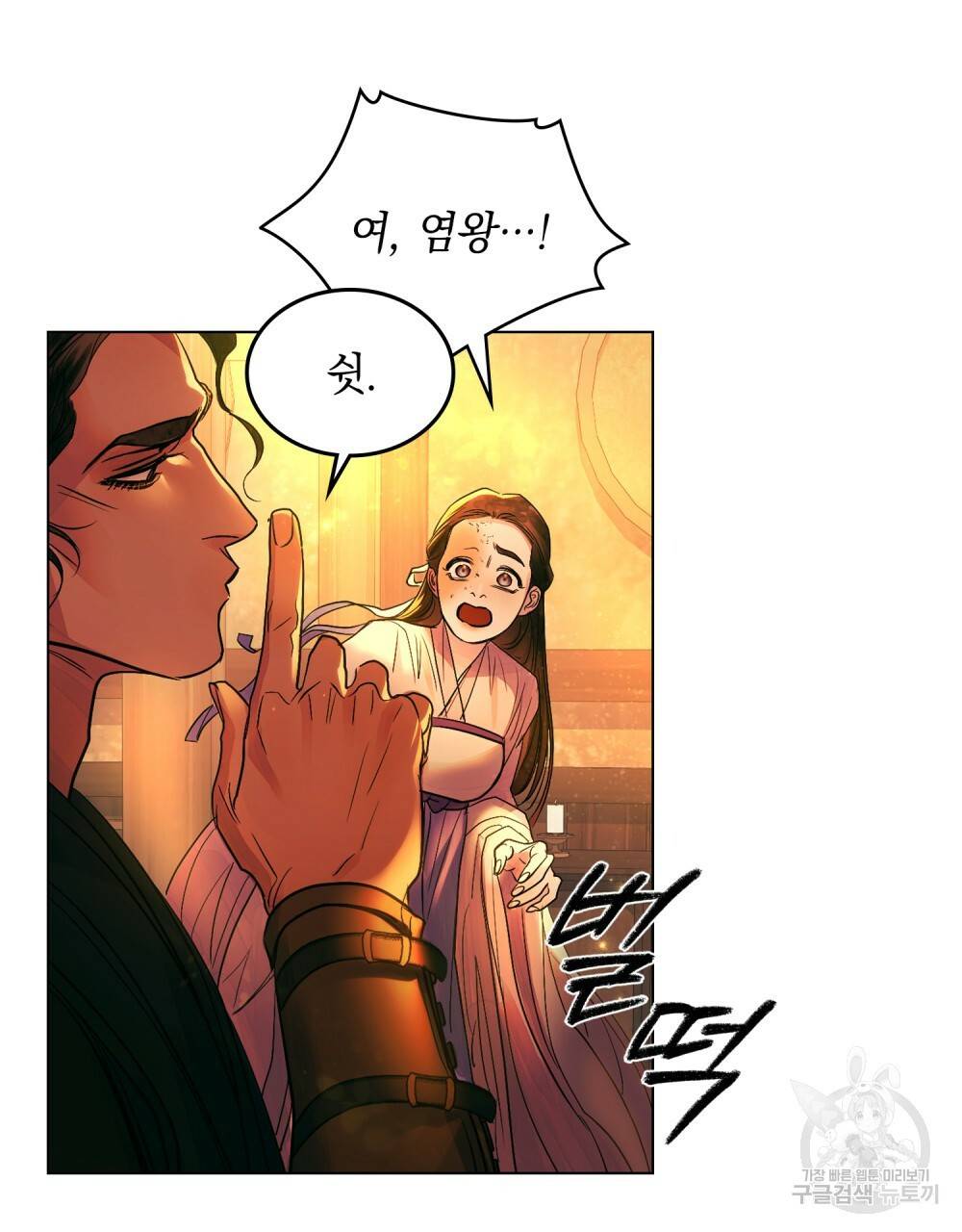 반쪽 12화 33