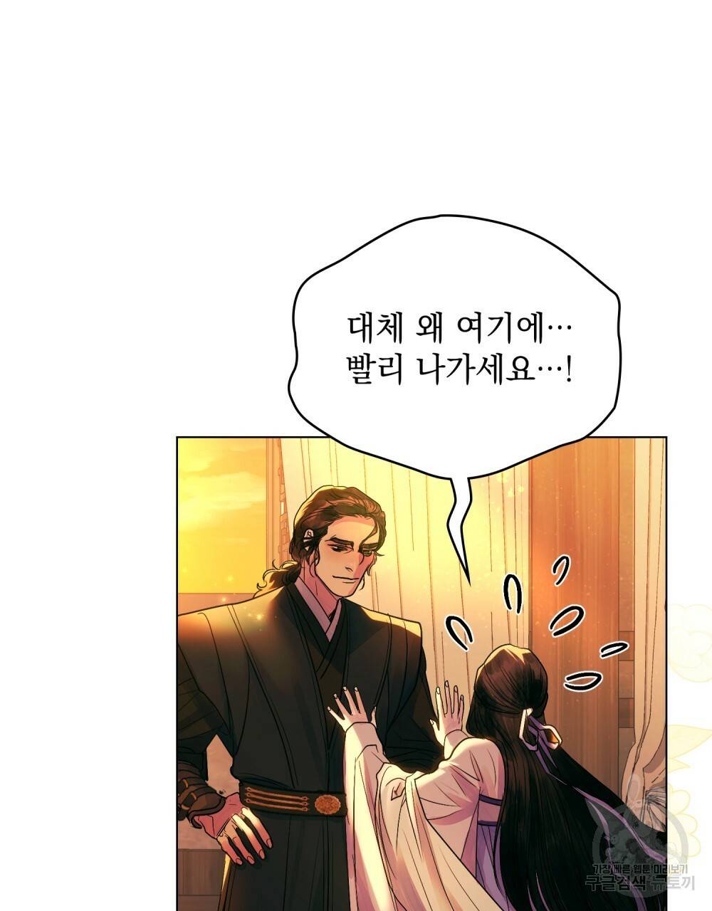 반쪽 12화 34