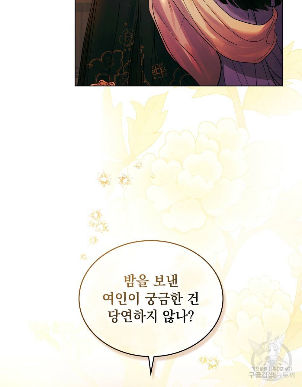반쪽 12화 35