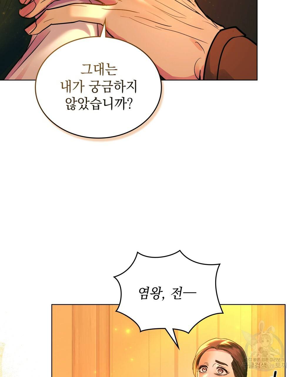 반쪽 12화 39