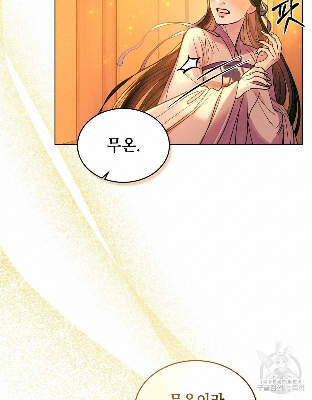 반쪽 12화 40