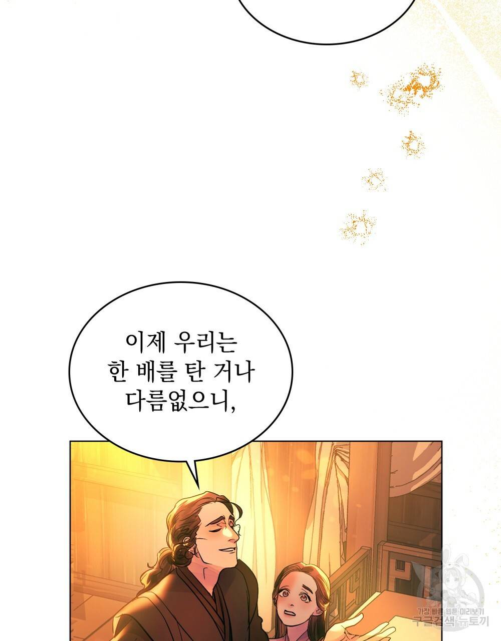 반쪽 12화 42