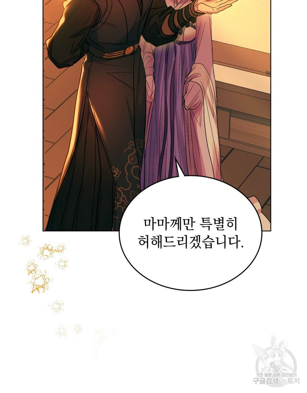 반쪽 12화 43
