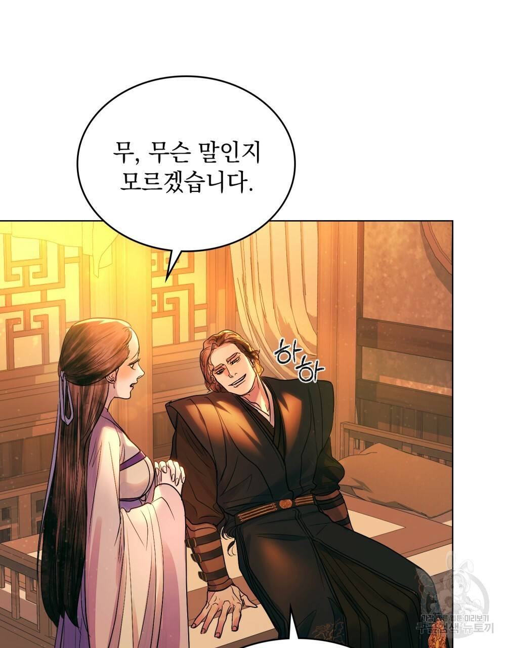 반쪽 12화 44