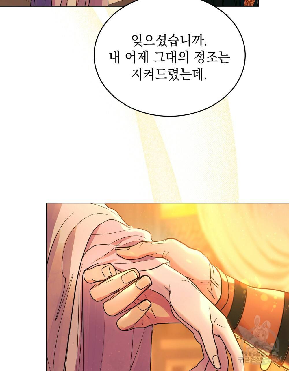 반쪽 12화 45