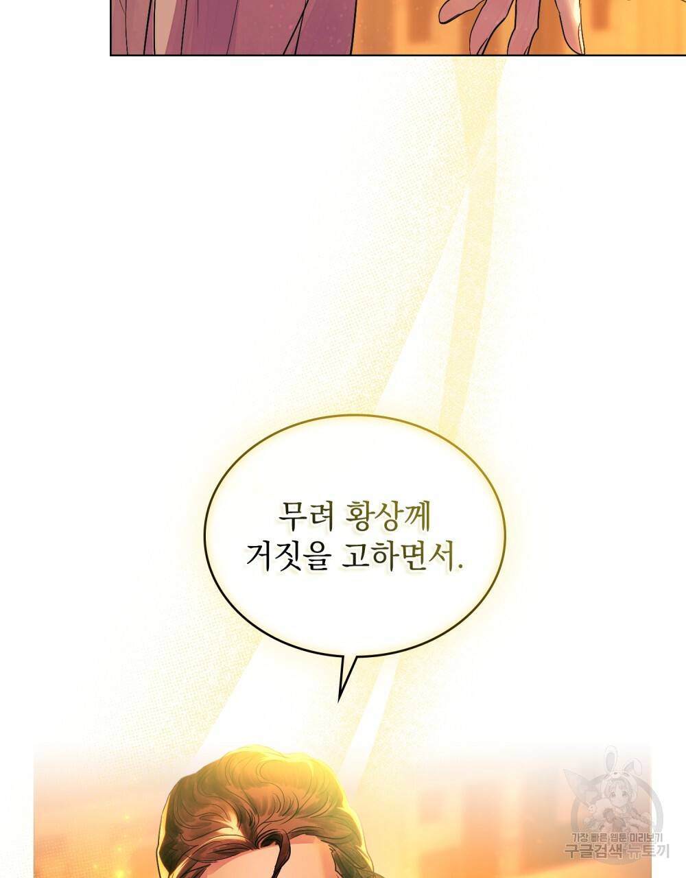 반쪽 12화 46