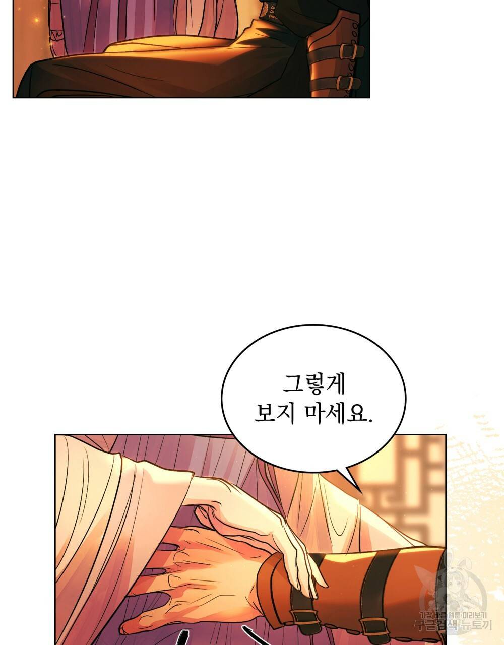 반쪽 12화 49