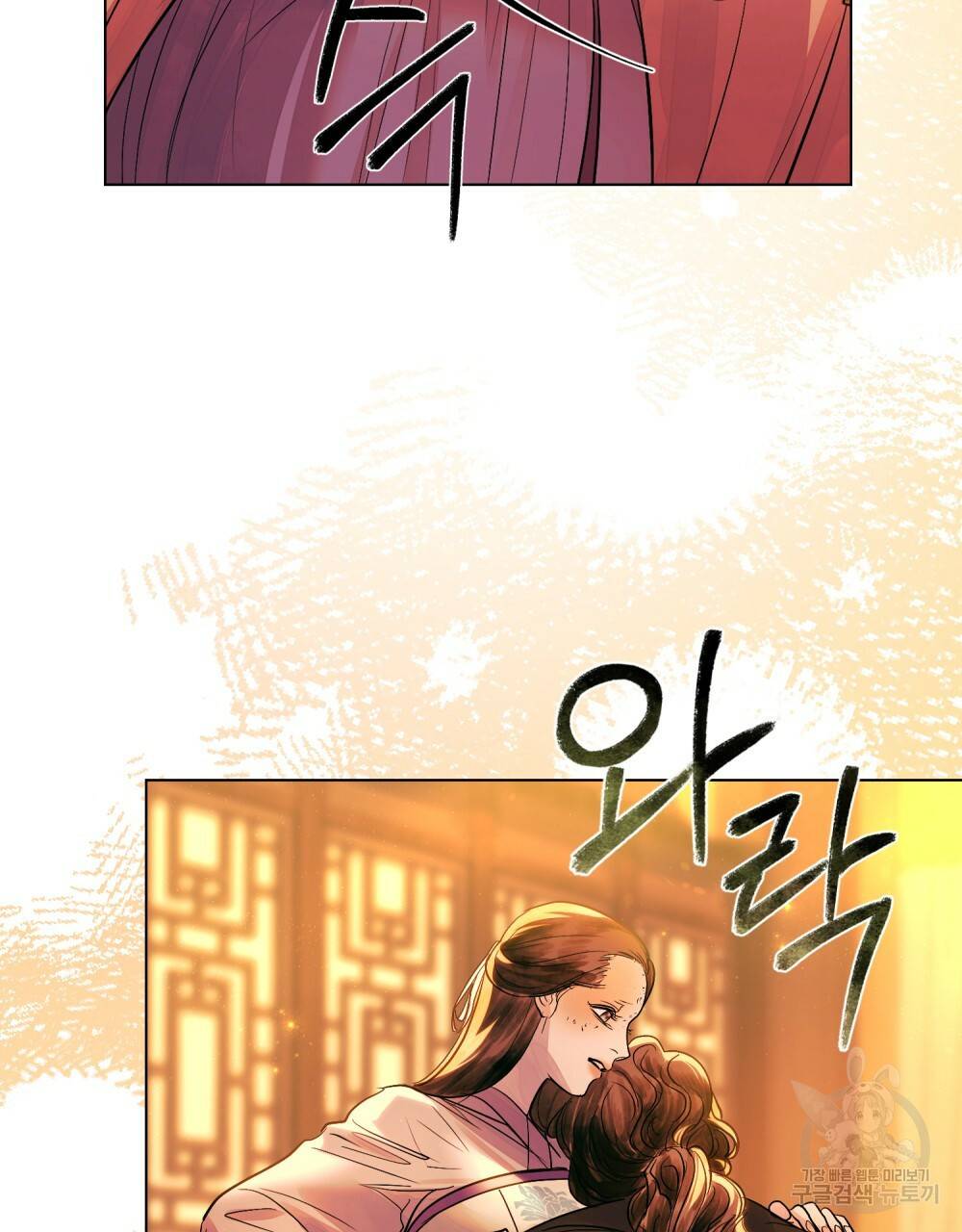반쪽 12화 50