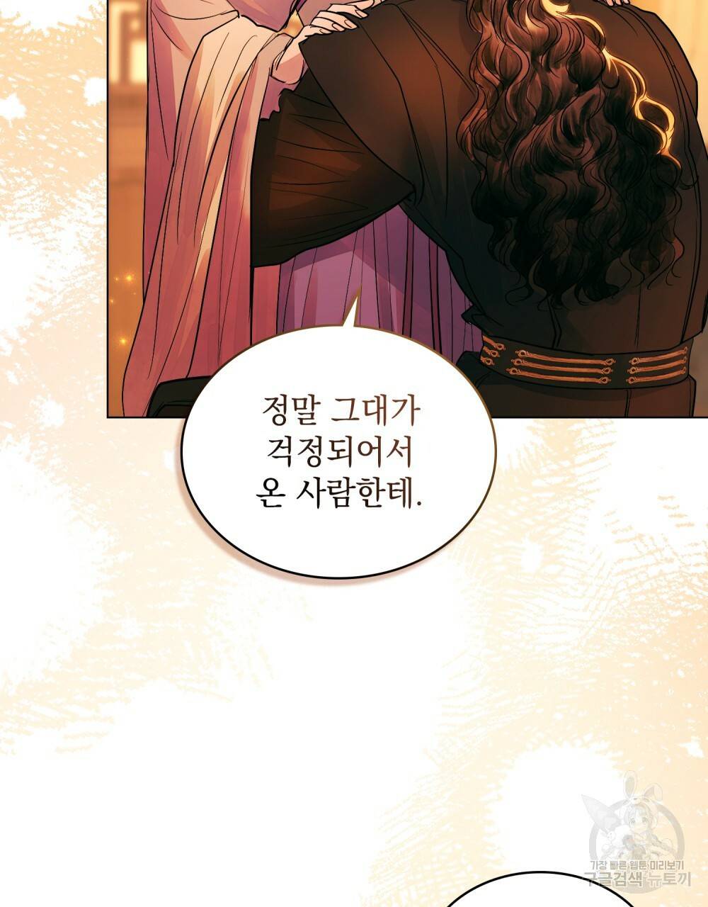 반쪽 12화 51