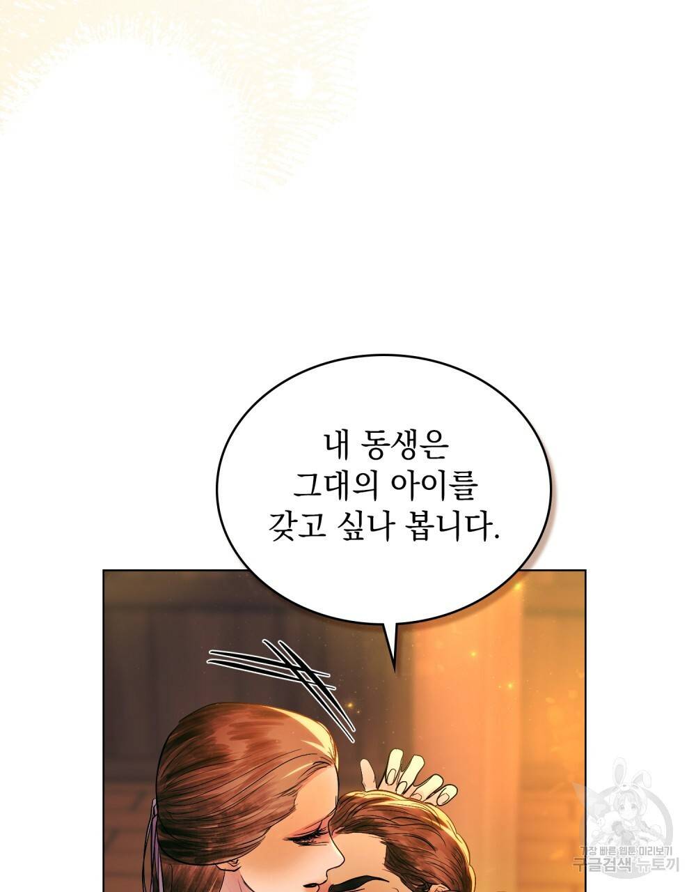 반쪽 12화 53