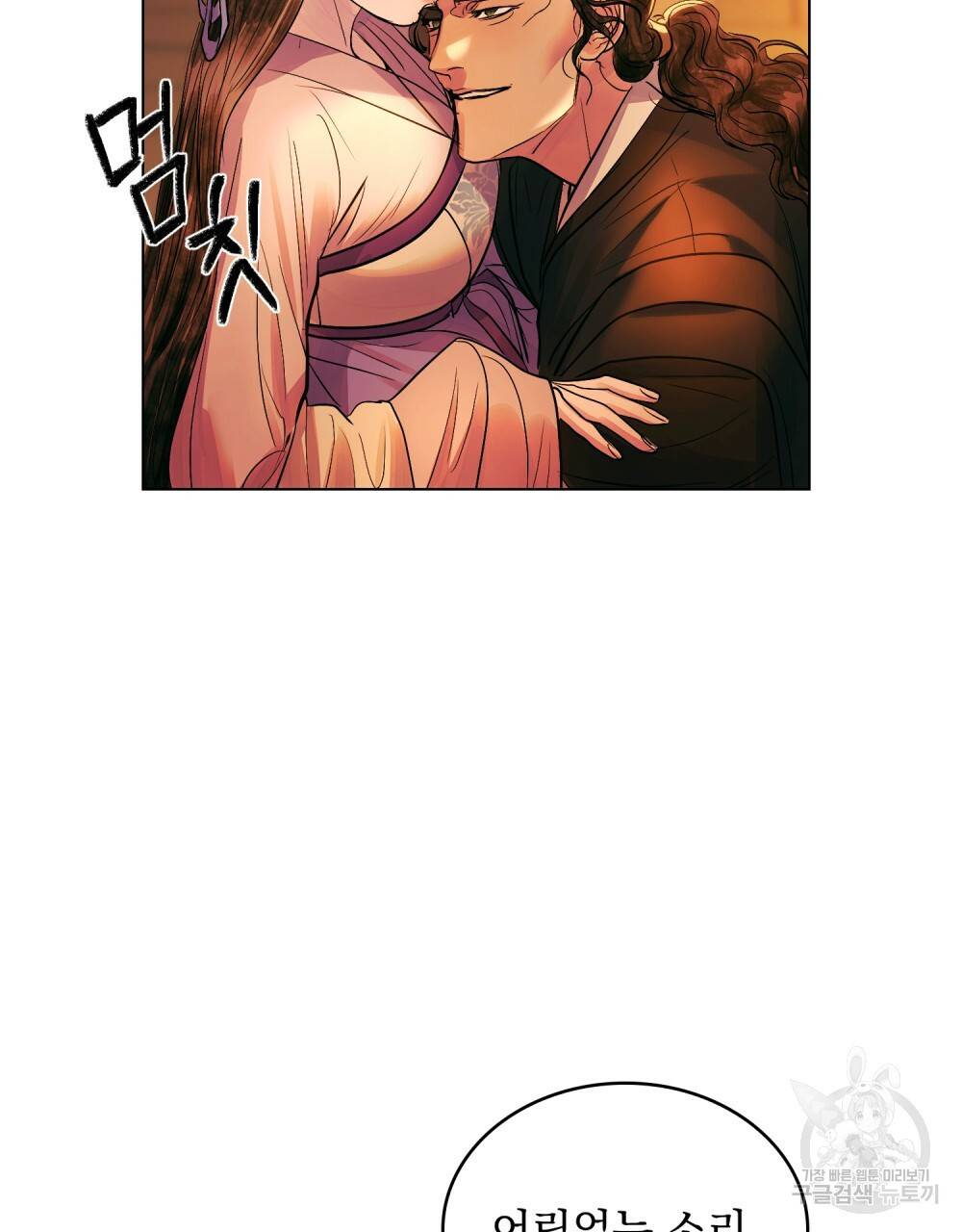 반쪽 12화 54