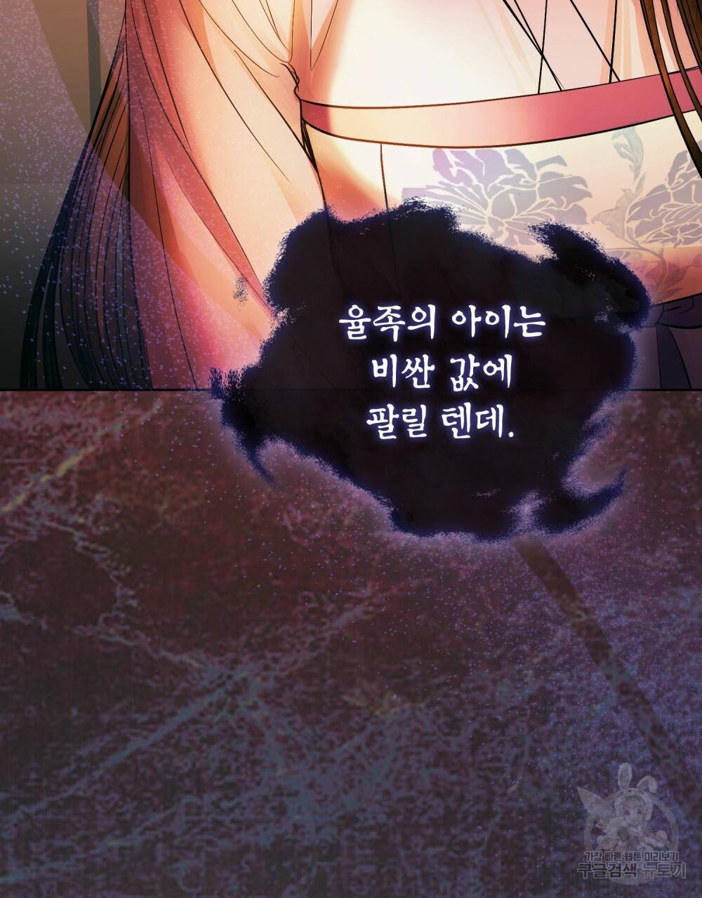 반쪽 12화 57