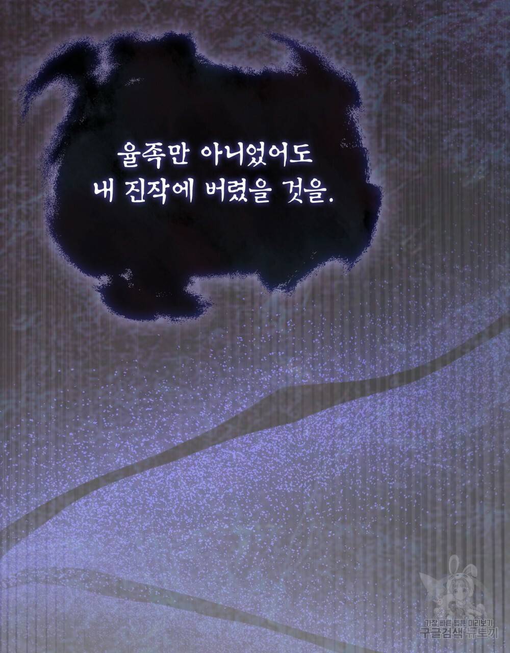 반쪽 12화 58
