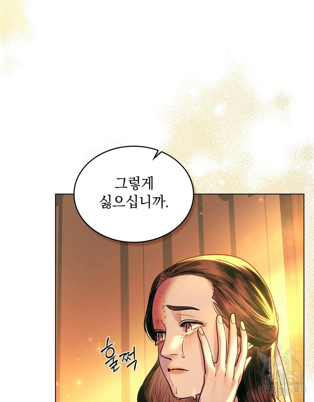 반쪽 12화 62