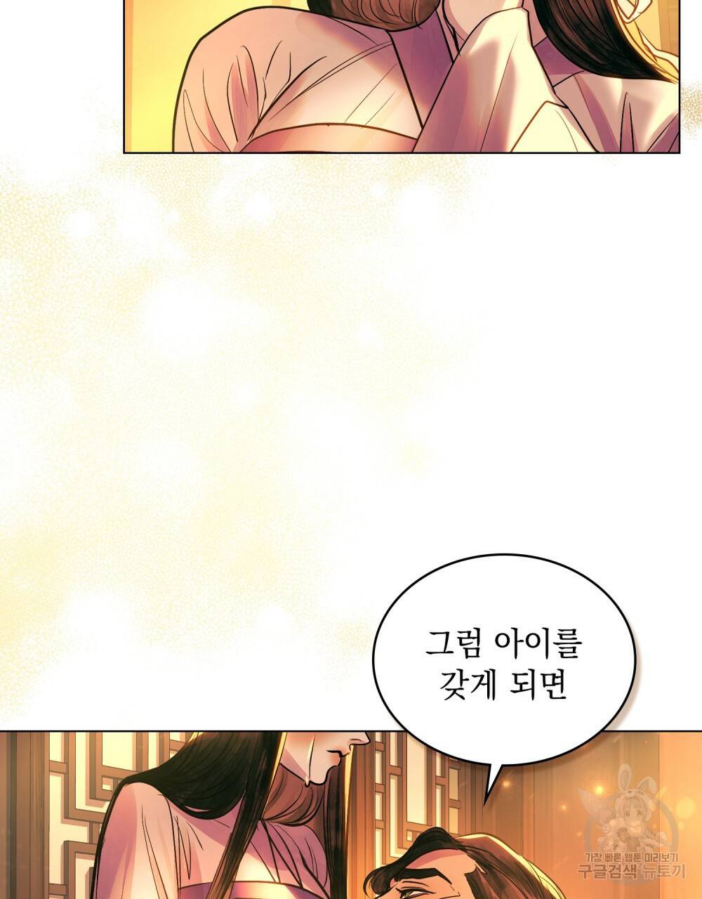 반쪽 12화 63
