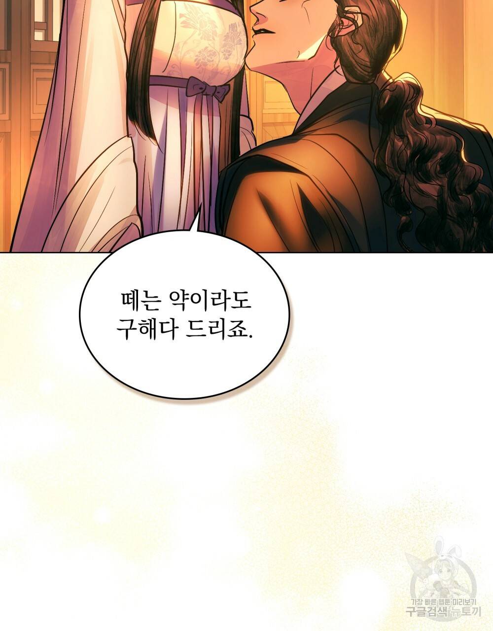 반쪽 12화 64