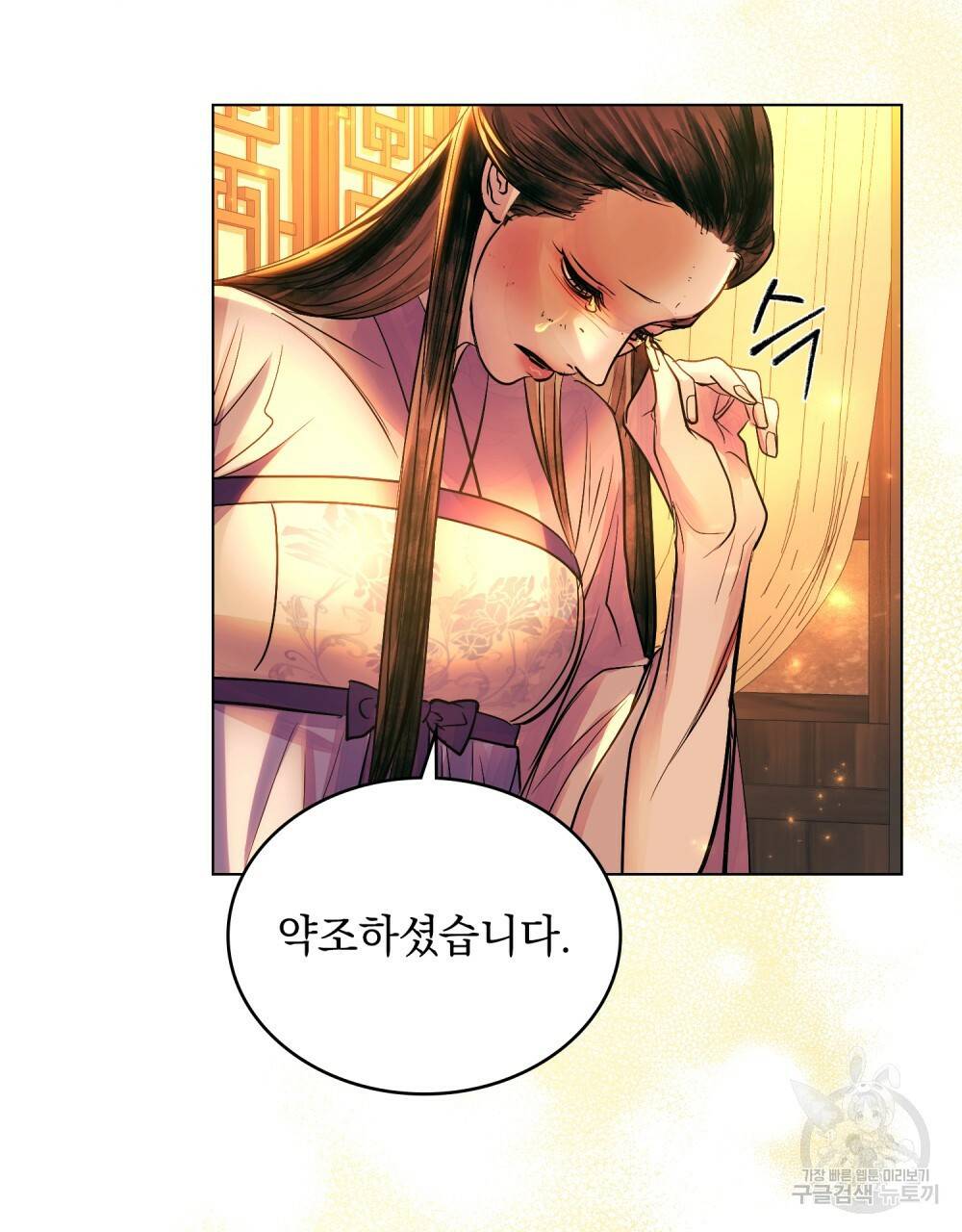 반쪽 12화 65