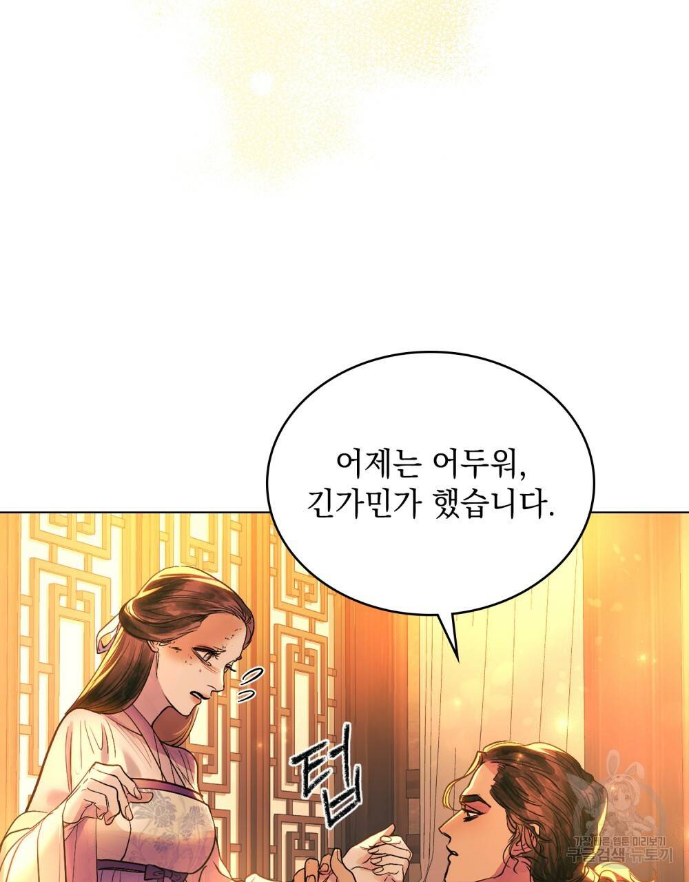반쪽 12화 66