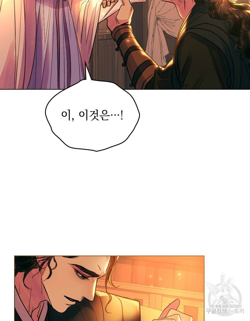 반쪽 12화 67
