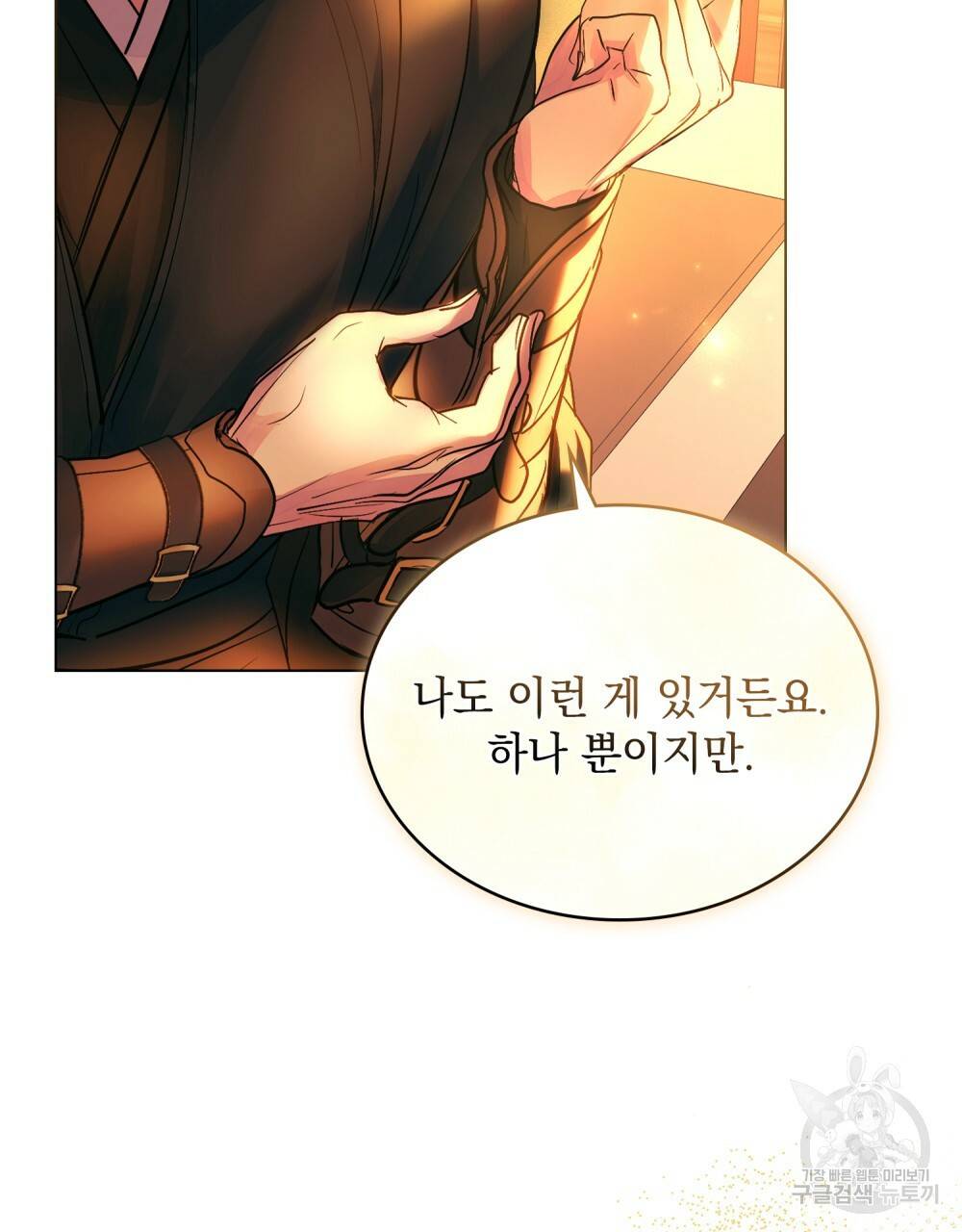 반쪽 12화 68