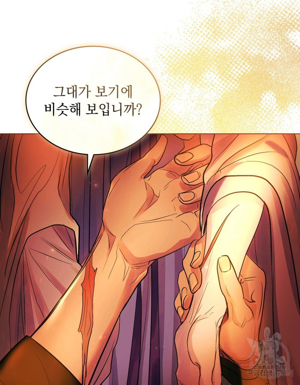 반쪽 12화 69