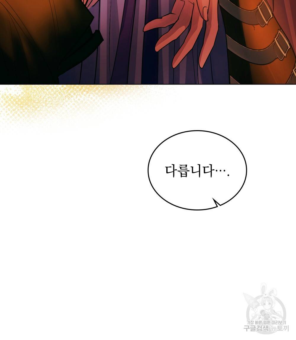 반쪽 12화 70