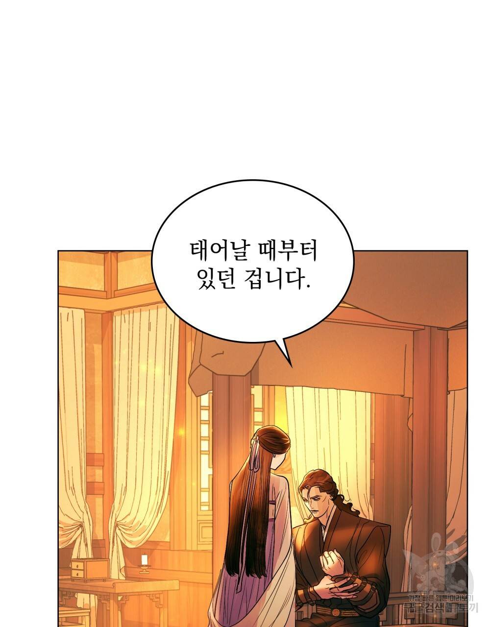 반쪽 12화 71