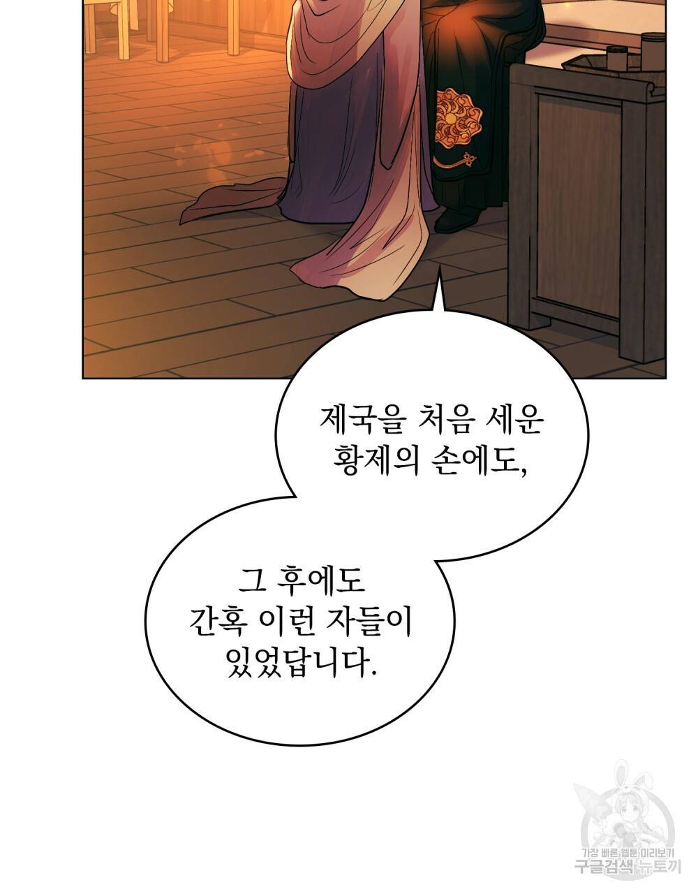 반쪽 12화 72