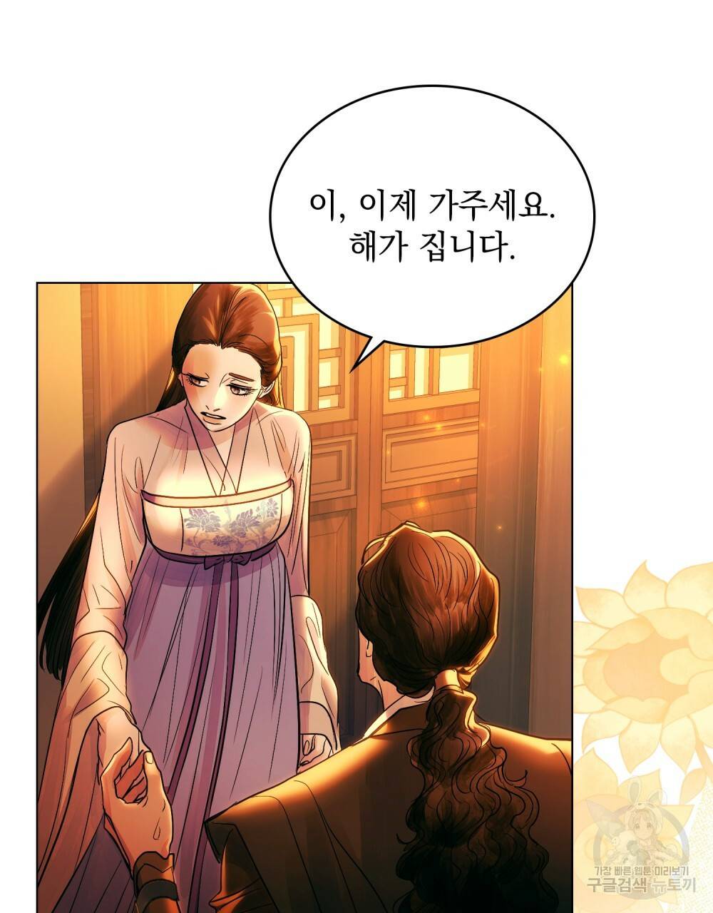 반쪽 12화 73