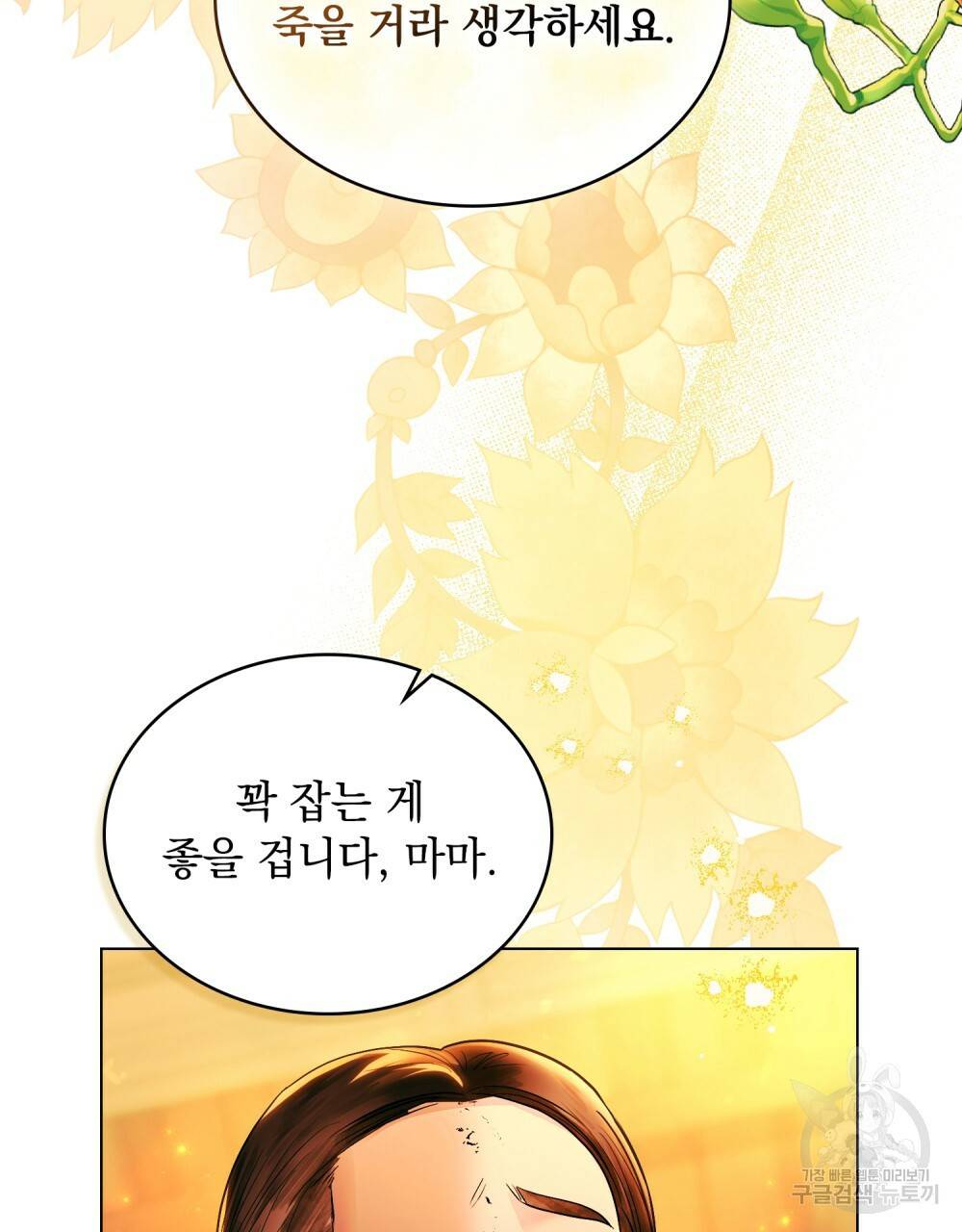 반쪽 12화 77