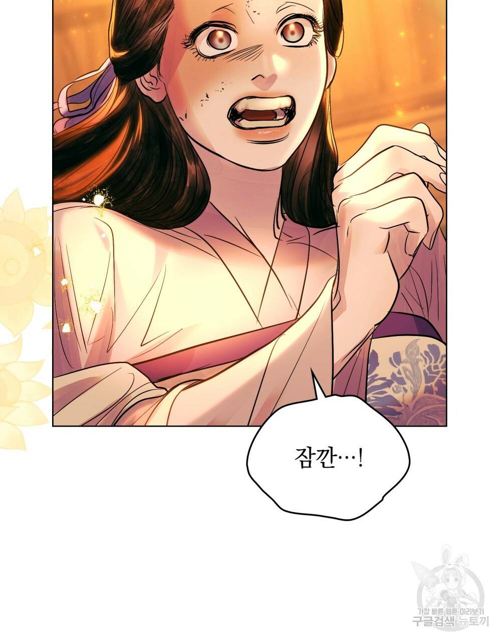 반쪽 12화 78