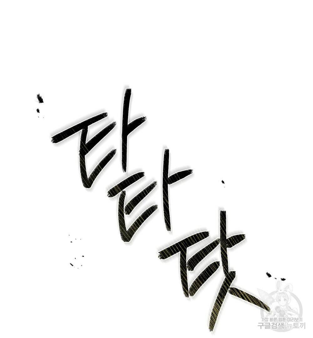 반쪽 12화 79