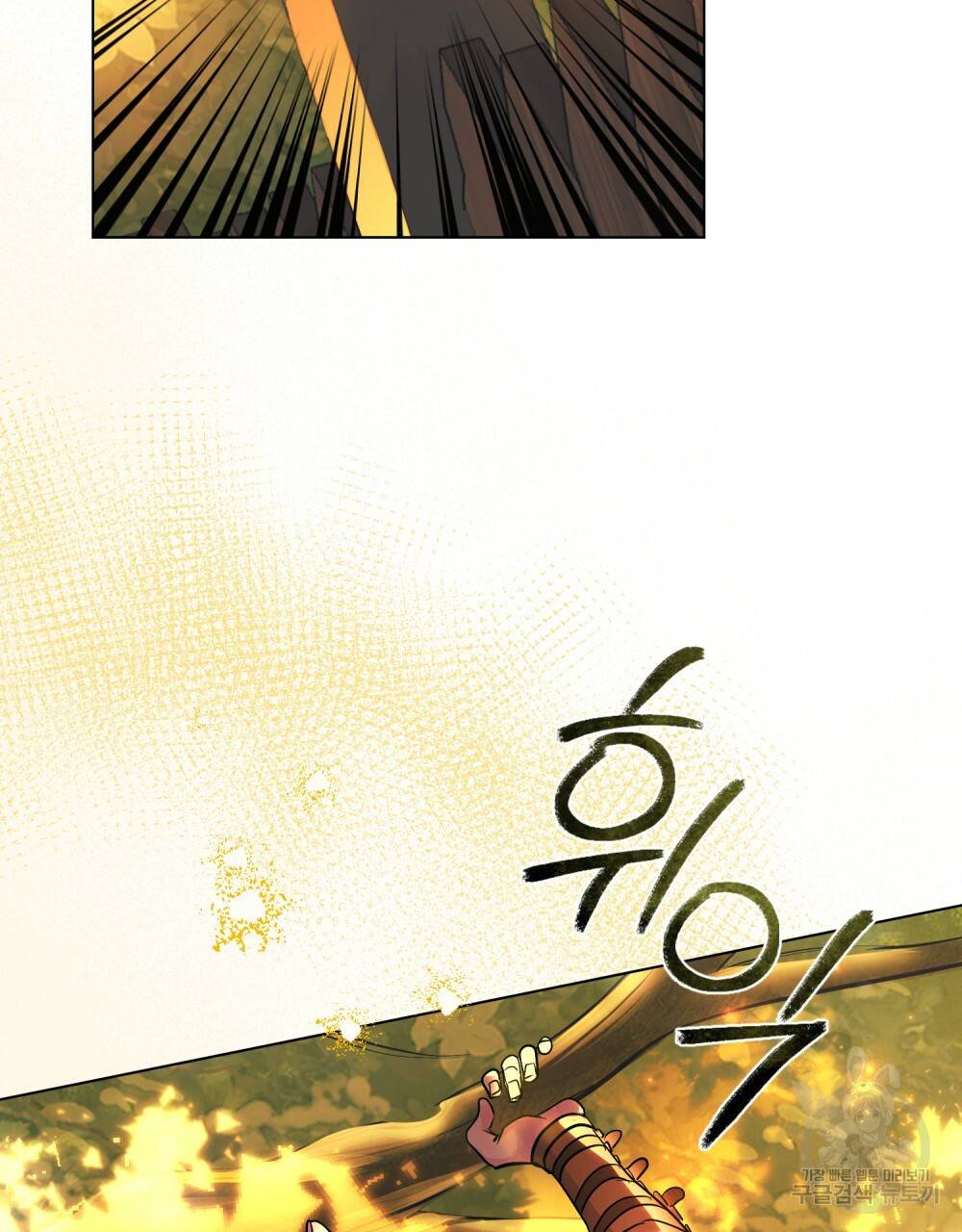 반쪽 12화 81